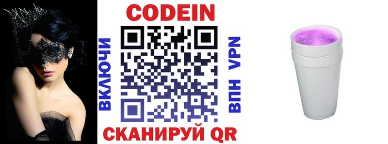 как найти закладки  Нягань  Codein напиток Lean (лин) 